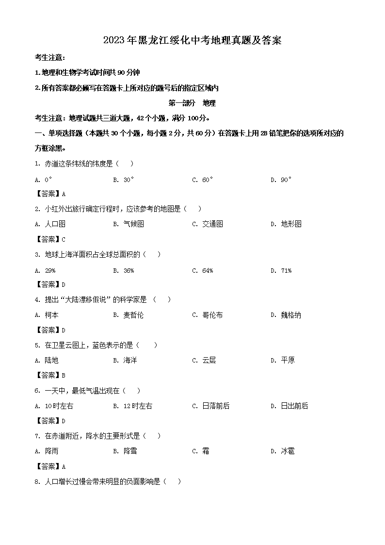 2023��������绯�п��������⼰��(Word��)