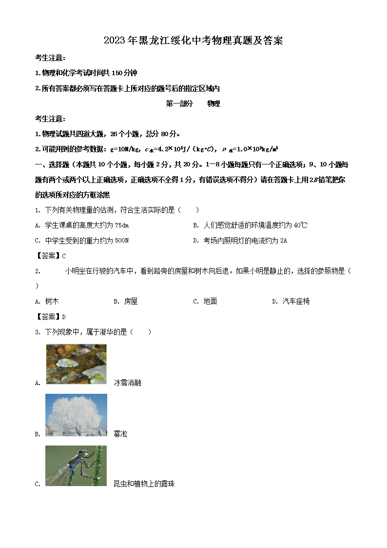 2023��������绯�п��������⼰��(Word��)