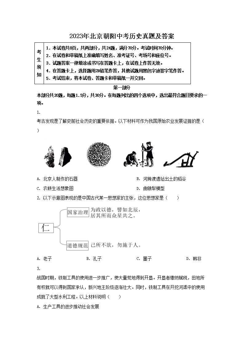 2023�걱�������п���ʷ���⼰��(Word��)