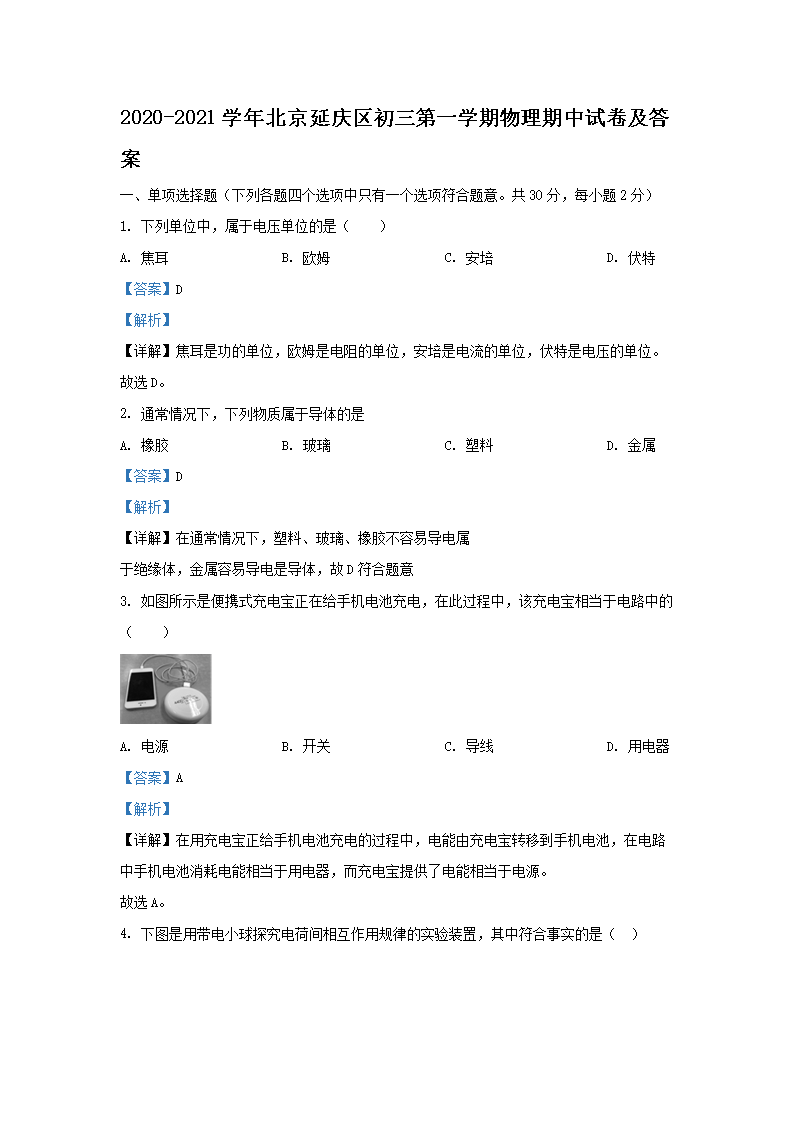 2020-2021ѧ�걱��������������һѧ�����������Ծ�����(Word��)