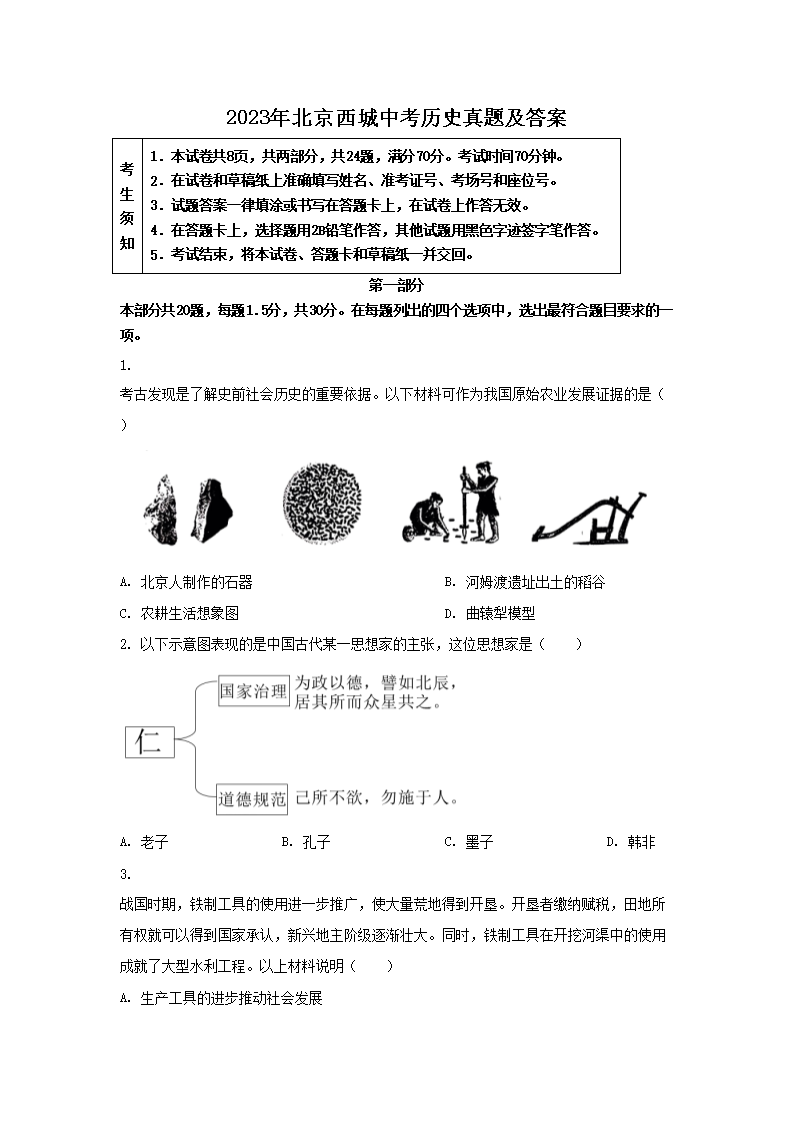 2023�걱�������п���ʷ���⼰��(Word��)