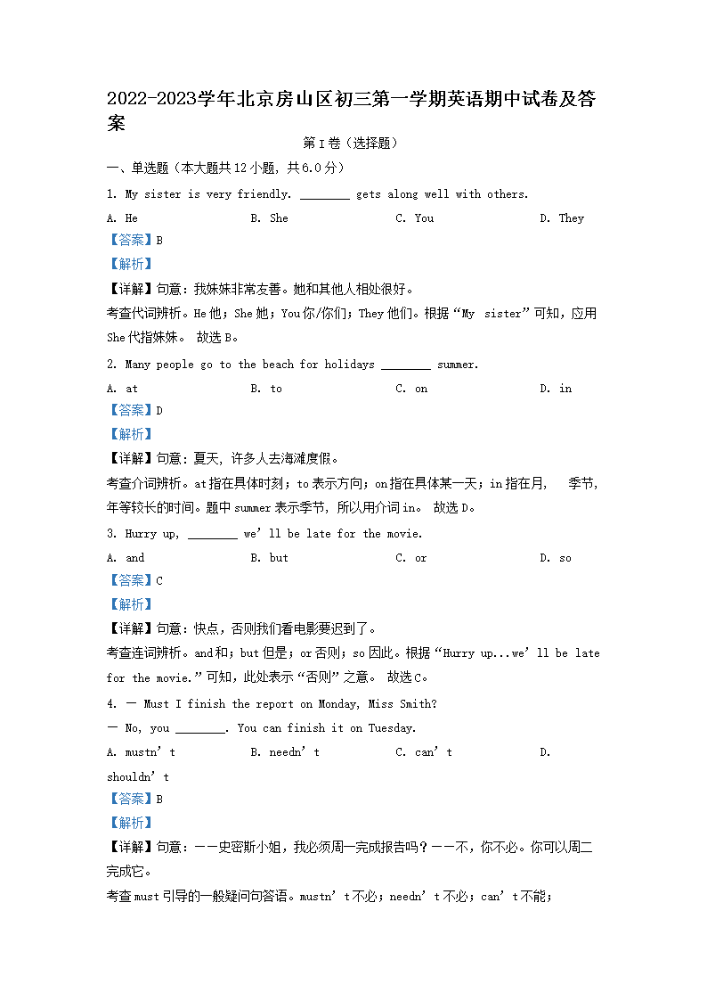 2022-2023ѧ�걱����ɽ��������һѧ��Ӣ�������Ծ�����(Word��)