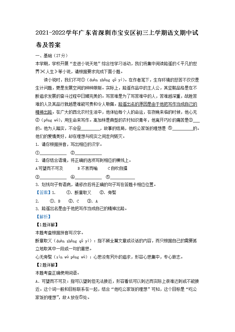 2021-2022ѧ��㶫ʡ�����б�����������ѧ�����������Ծ�����(Word��)
