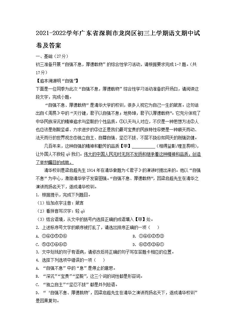 2021-2022ѧ��㶫ʡ������������������ѧ�����������Ծ�����(Word��)