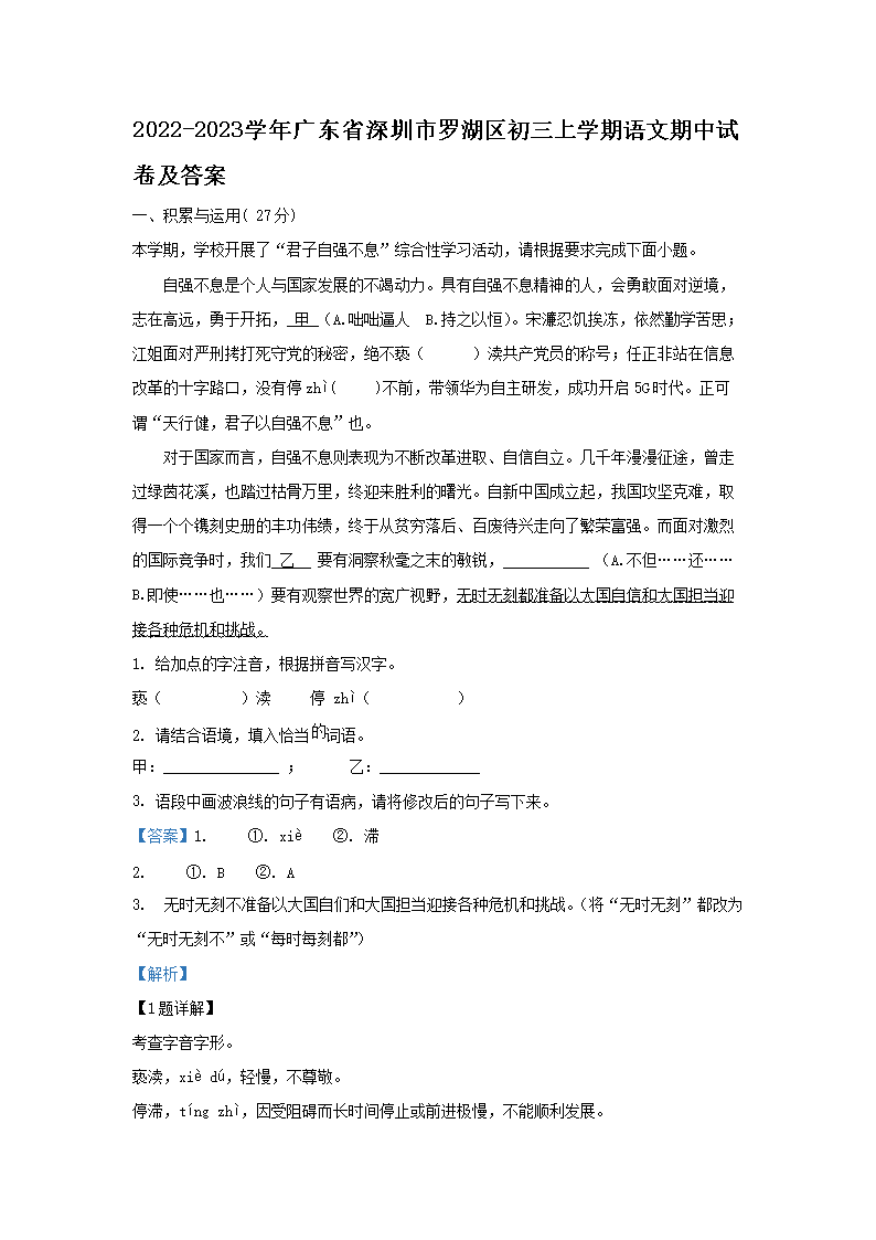 2022-2023ѧ��㶫ʡ�������޺���������ѧ�����������Ծ�����(Word��)