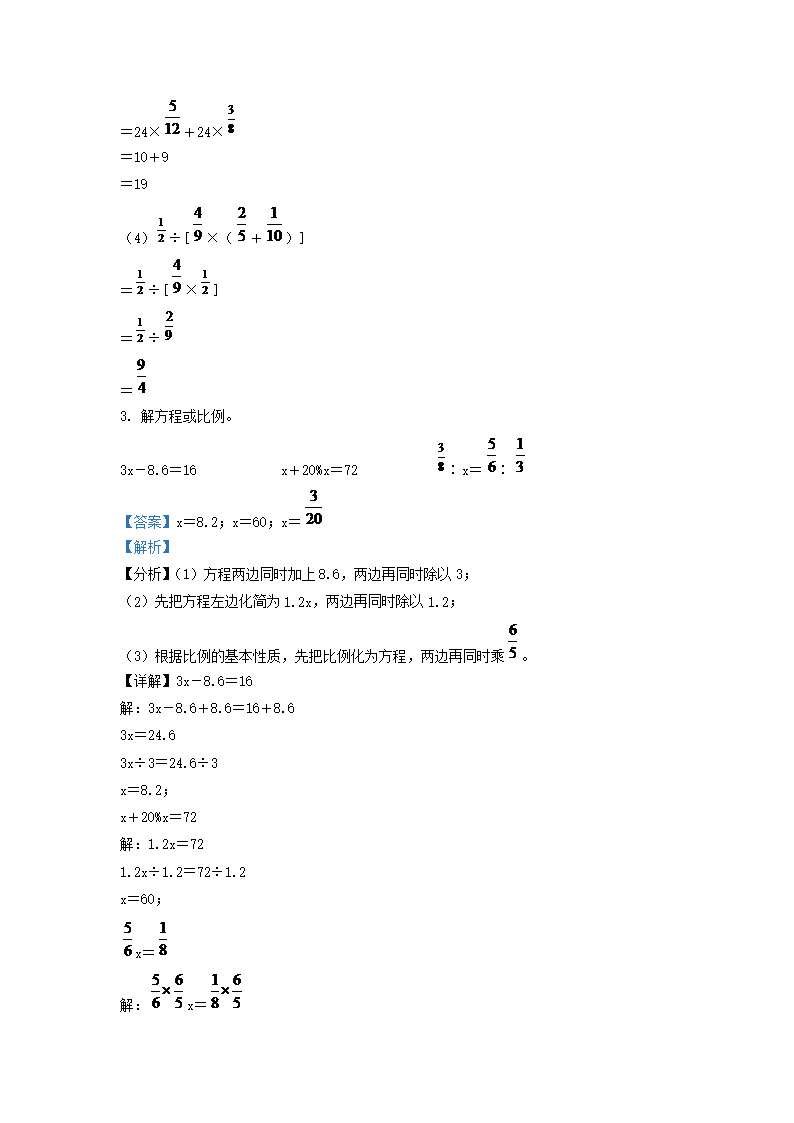 Removed_2022年福建省泉州市安溪县小升初数学考试真题及答�?.png