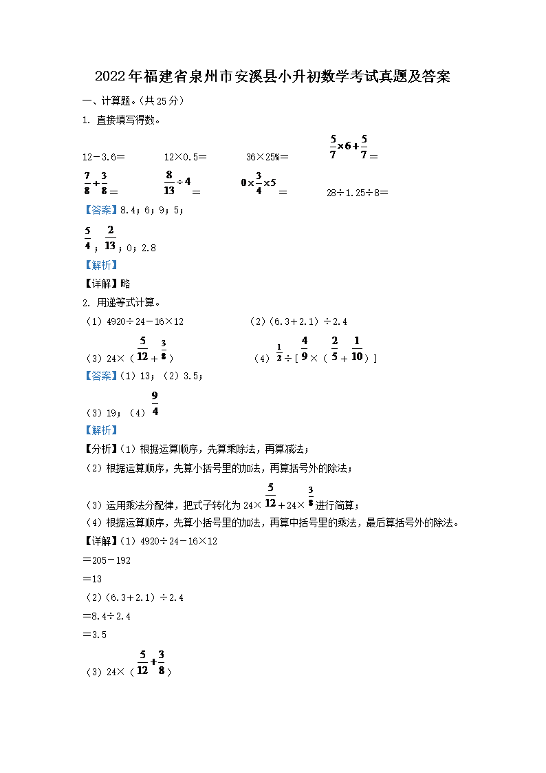 2022긣ʡȪаϪСѧ⼰(Word)