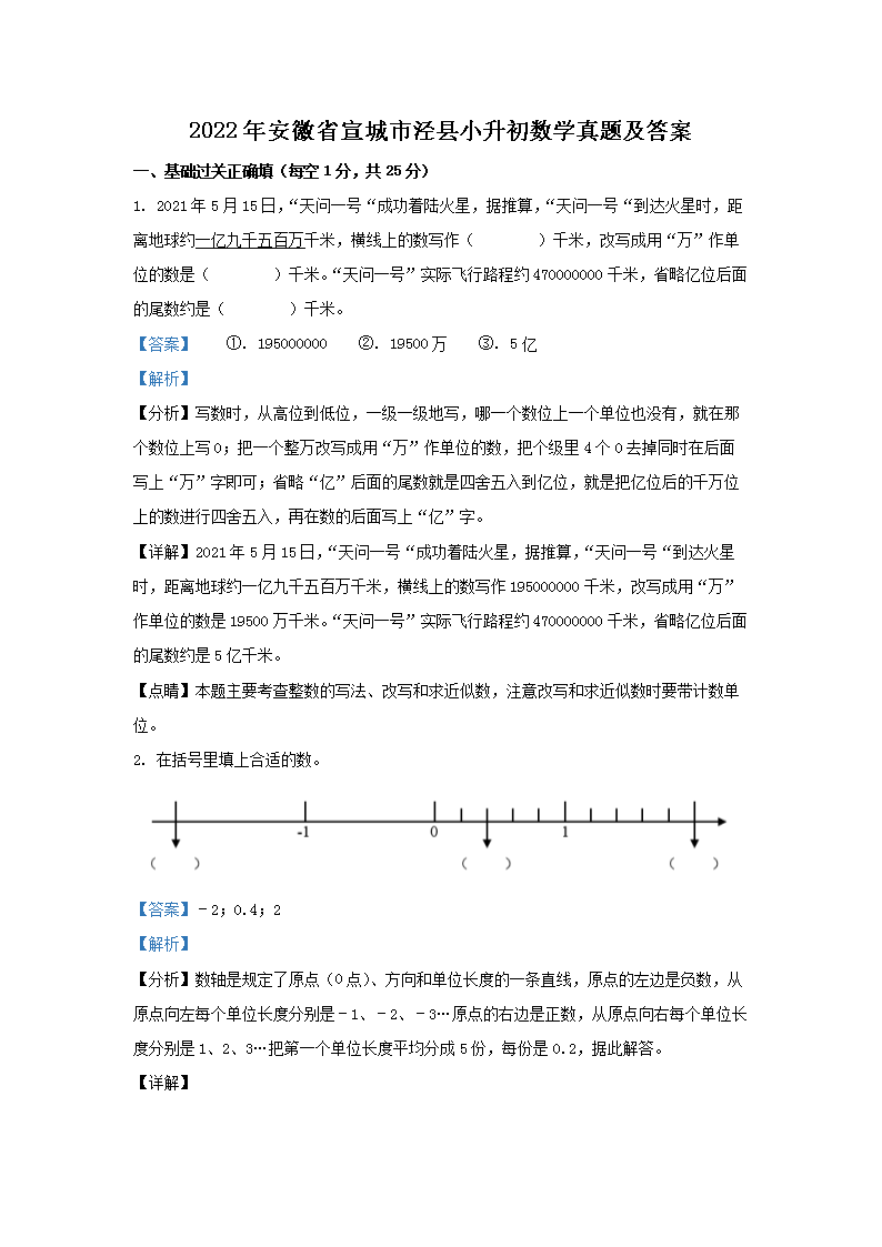 2022�갲��ʡ����������С������ѧ���⼰��(Word��)