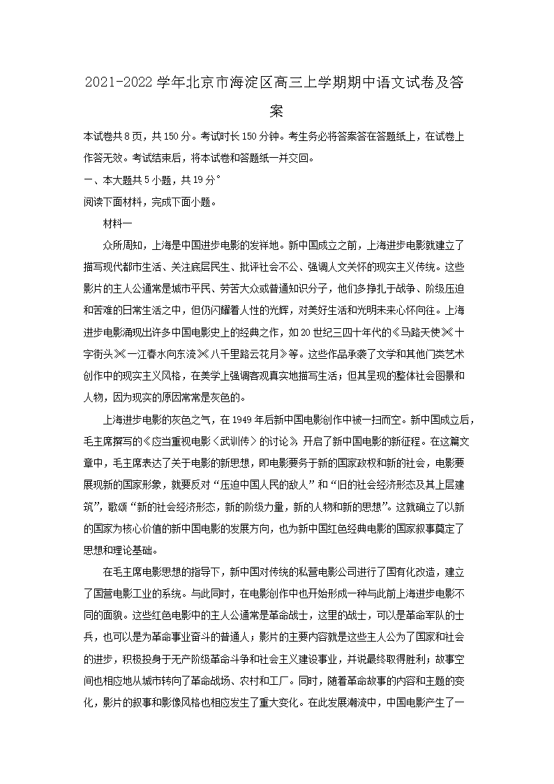 2021-2022ѧ�걱���к�����������ѧ�����������Ծ�����(Word��)