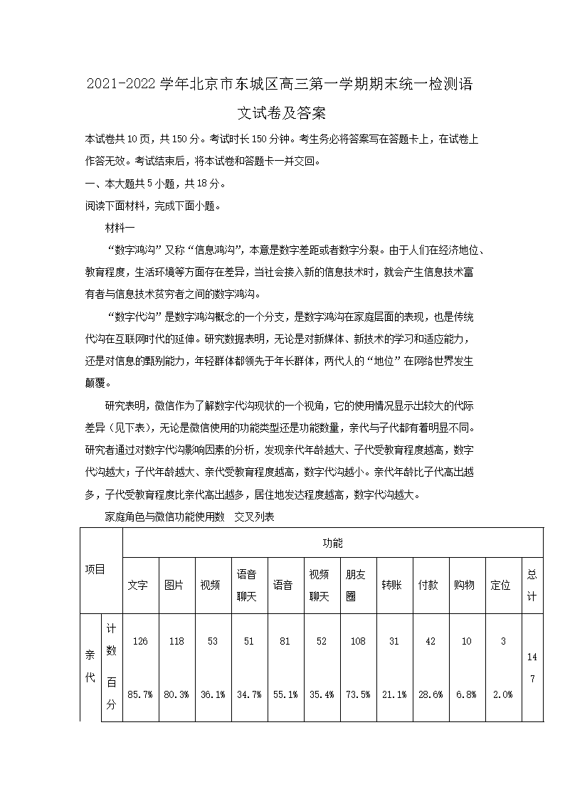 2021-2022ѧ�걱���ж�����������һѧ����ĩͳһ��������Ծ�����(Word��)