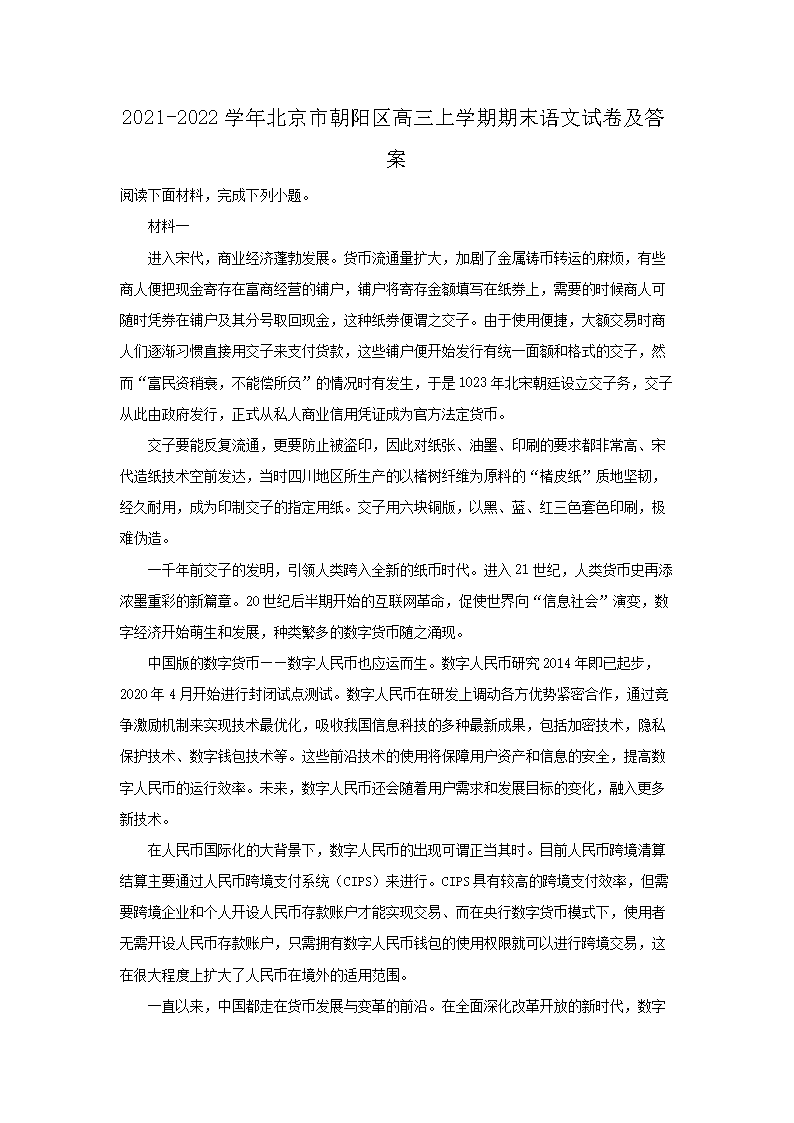 2021-2022ѧ�걱���г�����������ѧ����ĩ�����Ծ�����(Word��)