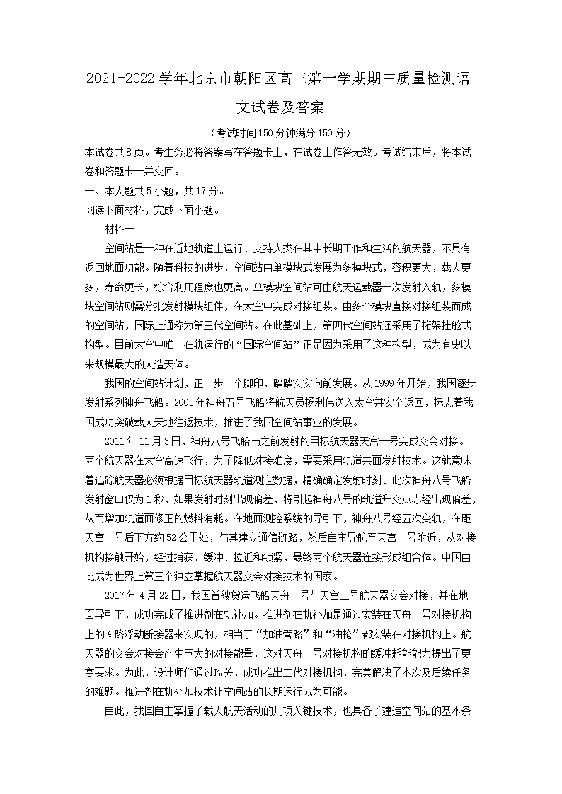 2021-2022ѧ�걱���г�����������һѧ������������������Ծ�����(Word��)