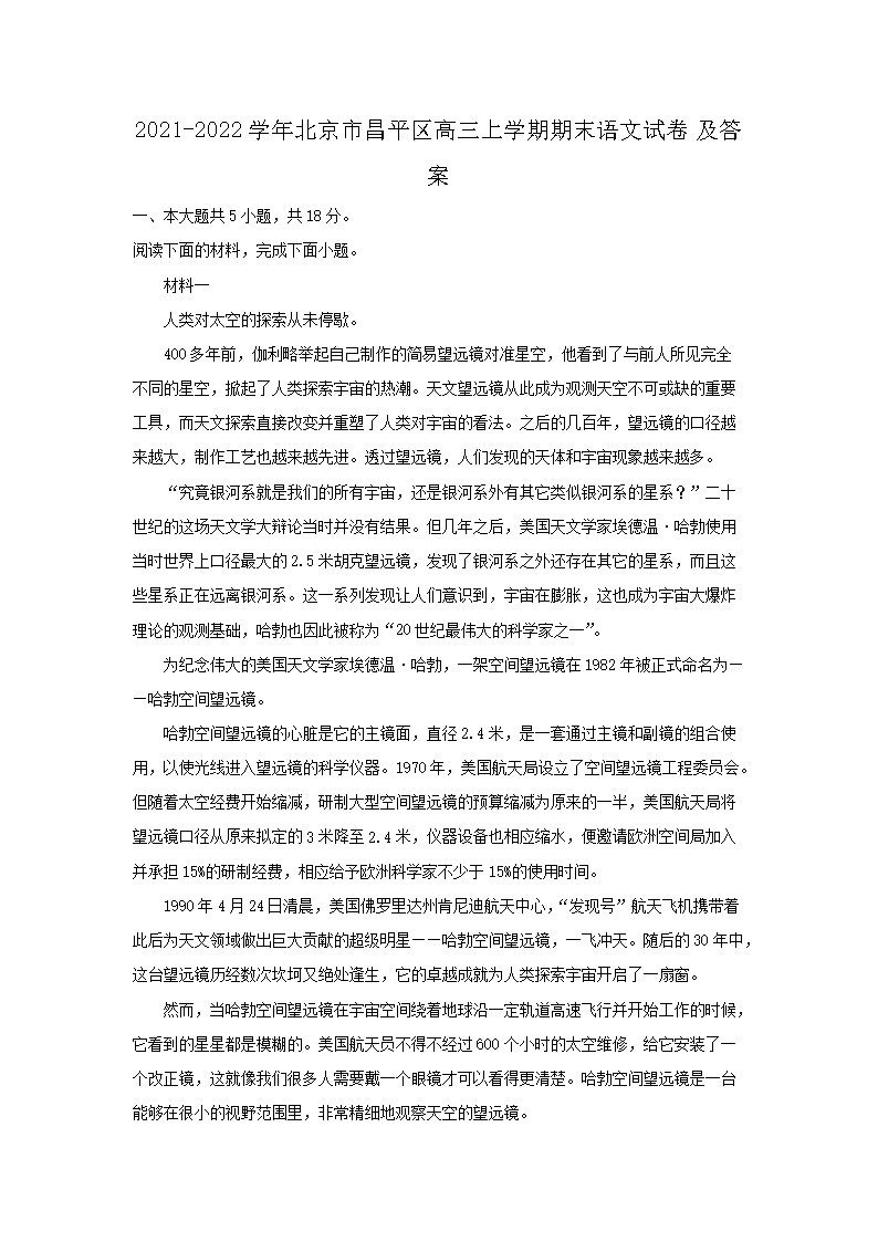 2021-2022ѧ걱вƽѧĩԾ(Word)