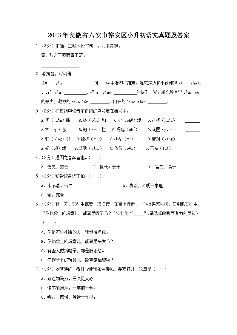 2023�갲��ʡ������ԣ����С�����������⼰��(Word��)