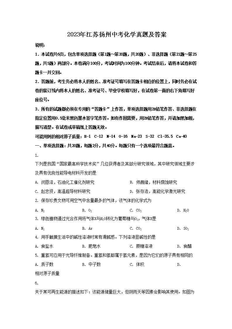 2023�꽭�������п���ѧ���⼰��