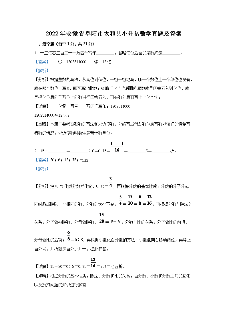 2022�갲��ʡ������̫����С������ѧ���⼰��(Word��)