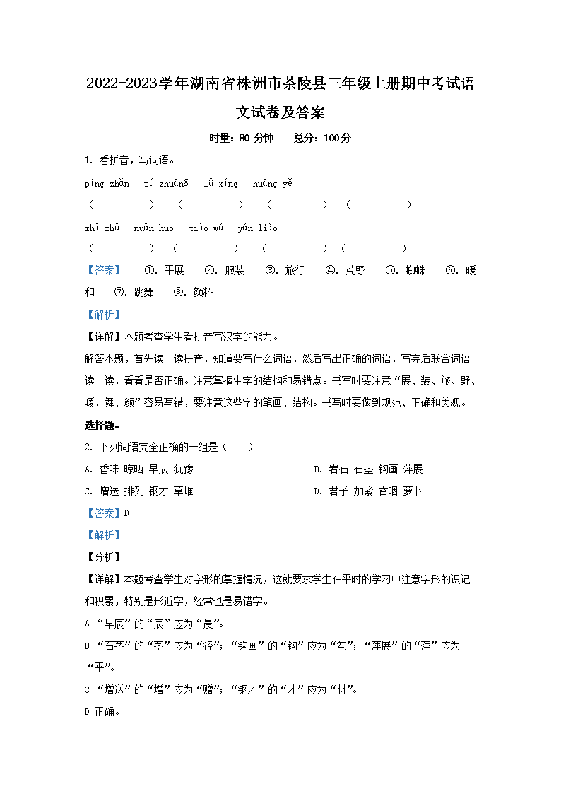 2022-2023ѧ�����ʡ�����в��������꼶�ϲ����п��������Ծ�����(Word��)