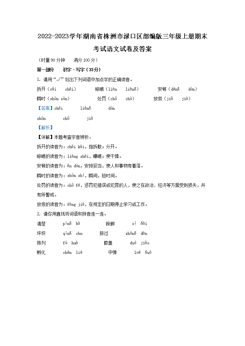 2022-2023ѧ�����ʡ�������˿�����������꼶�ϲ���ĩ���������Ծ�����(Word��)