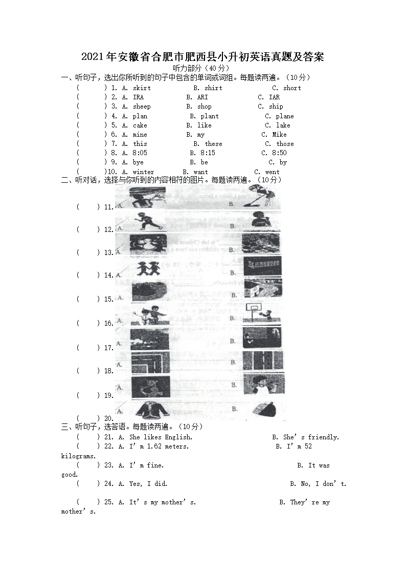 2021�갲��ʡ�Ϸ��з�����С����Ӣ�����⼰��(Word��)