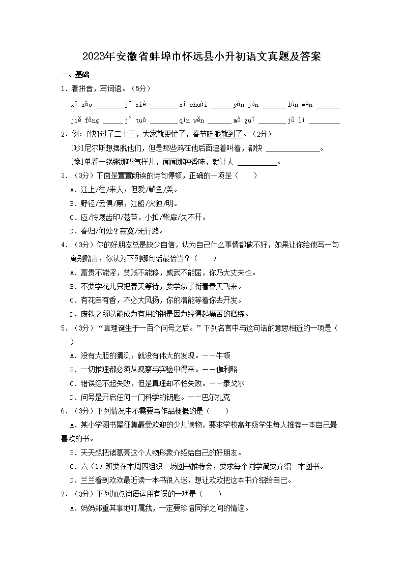 2023�갲��ʡ�����л�Զ��С�����������⼰��(Word��)
