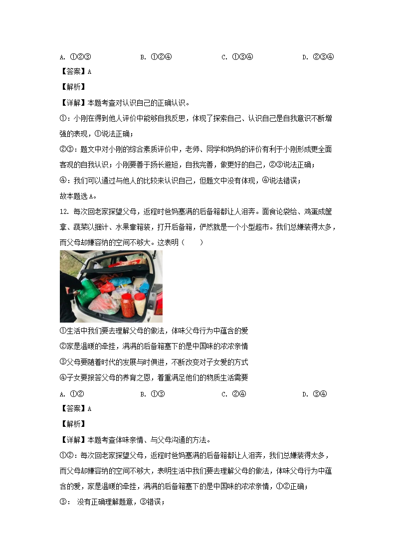 2022年山东省菏泽市中考道德与法治真题及答�?.png