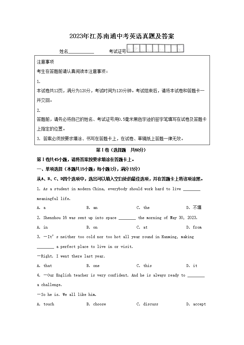 2023�꽭����ͨ�п�Ӣ�����⼰��(Word��)