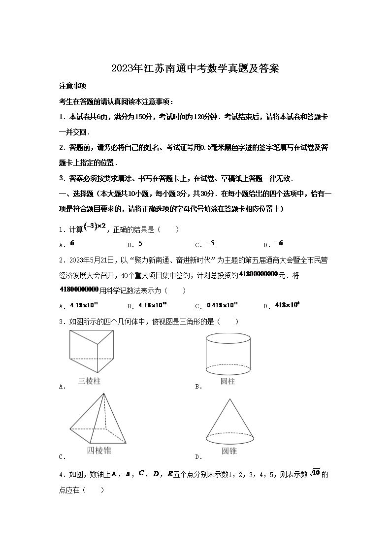 2023�꽭����ͨ�п���ѧ���⼰��(Word��)