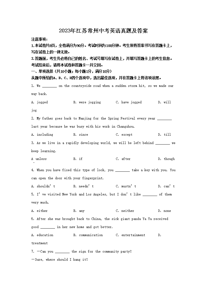 2023�꽭�ճ����п�Ӣ�����⼰��(Word��)