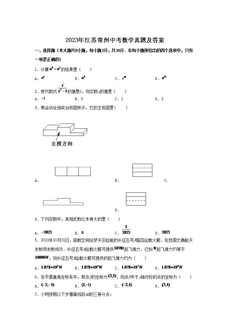 2023�꽭�ճ����п���ѧ���⼰��(Word��)