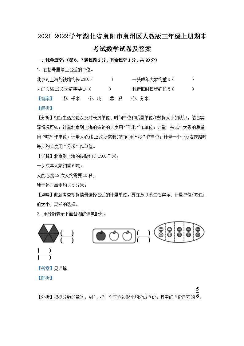 2021-2022ѧ�����ʡ�������������˽̰����꼶�ϲ���ĩ������ѧ�Ծ�����(Word��)