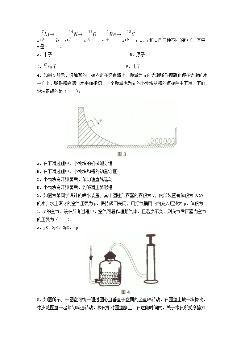 2016下半年陕西教师资格初中物理学科知识与教学能力真题及答�?.png