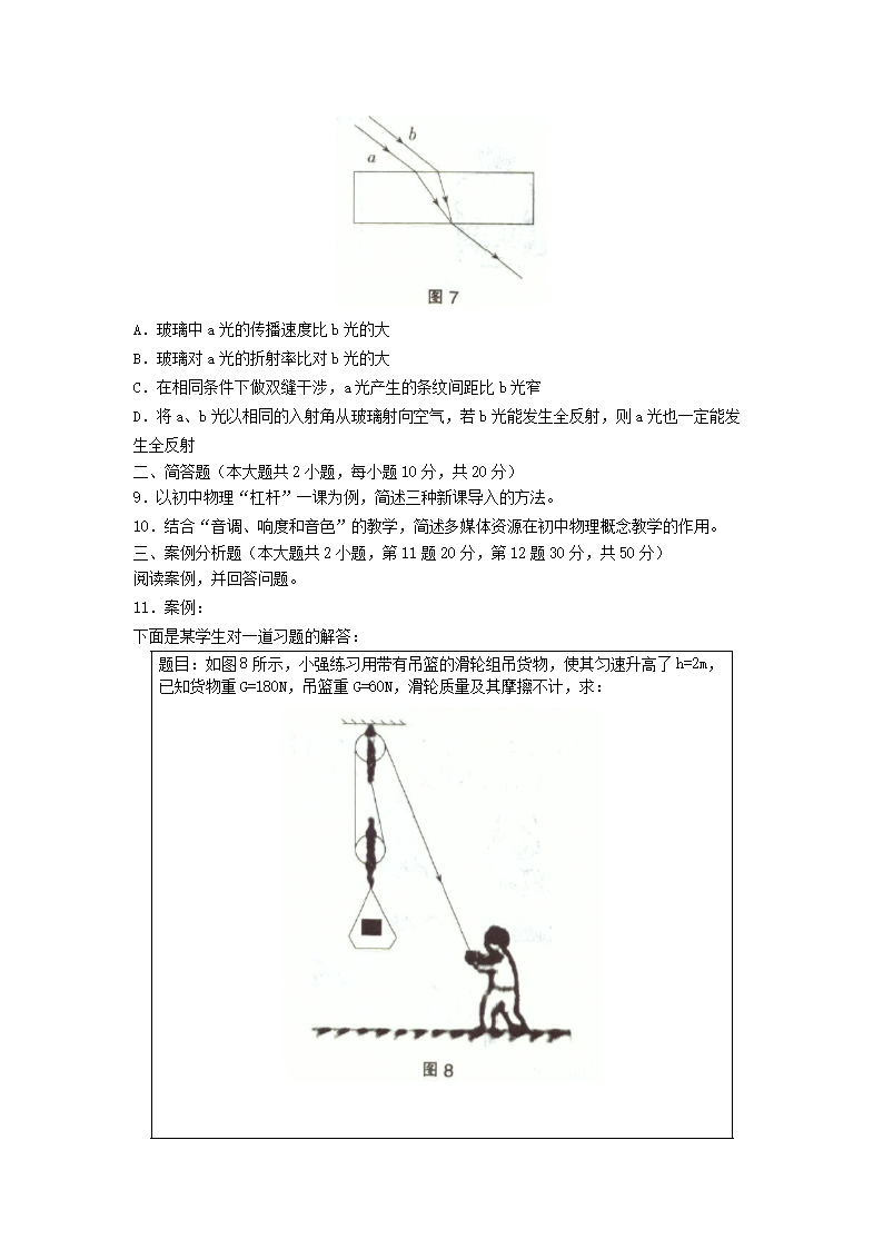 2016下半年陕西教师资格初中物理学科知识与教学能力真题及答�?.png
