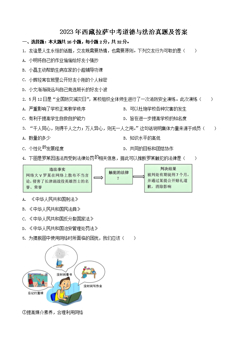 2023�������п������뷨�����⼰��(Word��)