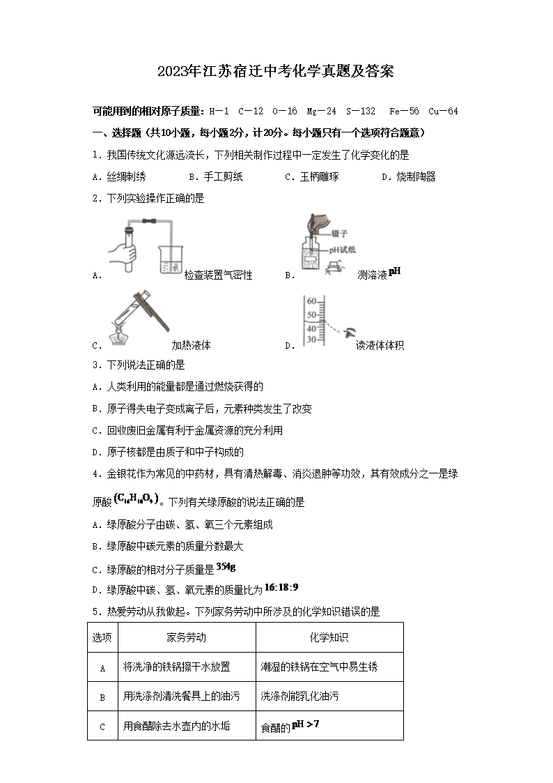 2023�꽭����Ǩ�п���ѧ���⼰��(Word��)