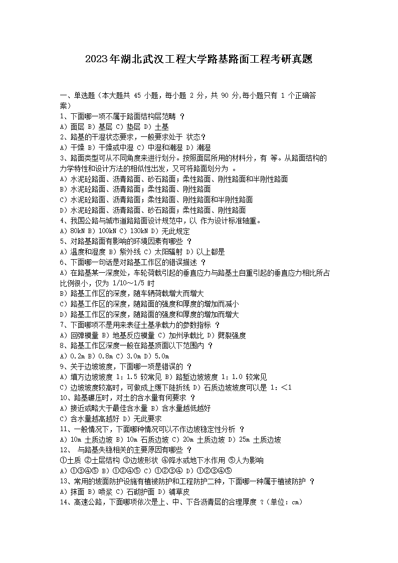 2023������人���̴�ѧ·��·�湤�̿�������