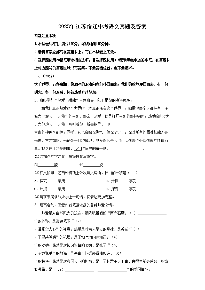 2023�꽭����Ǩ�п��������⼰��(Word��)