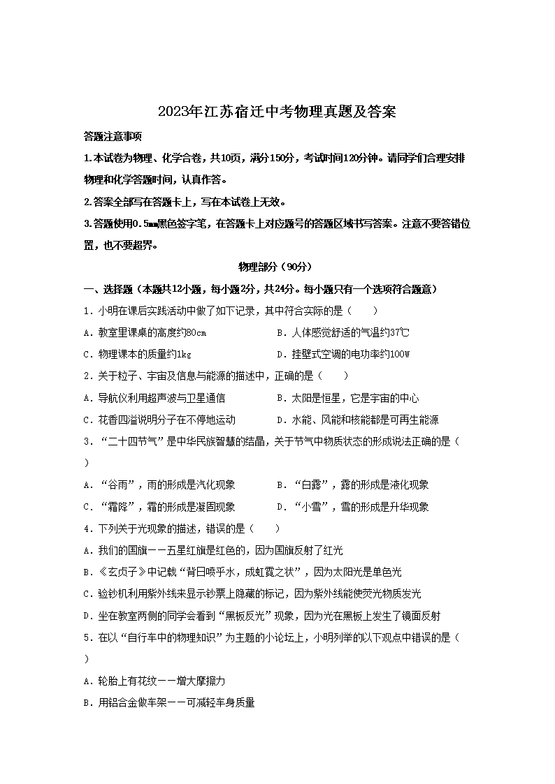 2023�꽭����Ǩ�п��������⼰��(Word��)