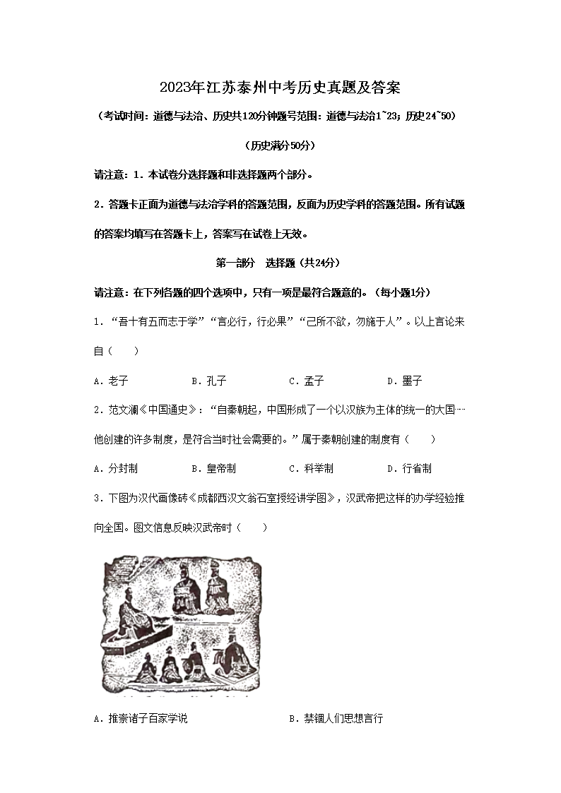 2023�꽭��̩���п���ѧ���⼰��(Word��)