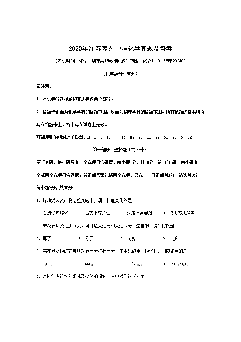 2023�꽭��̩���п���ʷ���⼰��(Word��)