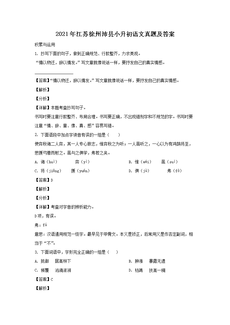 2021�꽭����������С�����������⼰��(Word��)