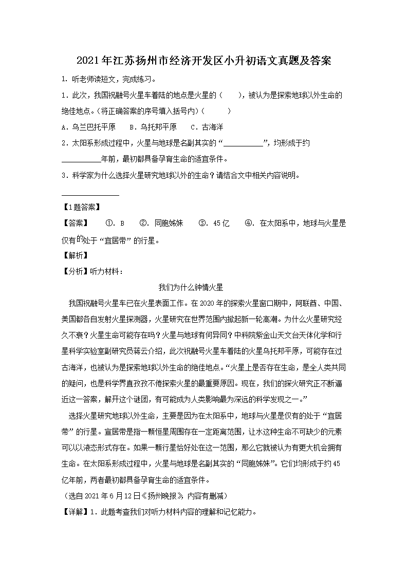 2021�꽭�������о��ÿ�����С�����������⼰��(Word��)