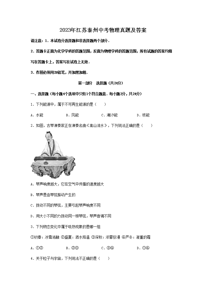 2023�꽭��̩���п��������⼰��(Word��)