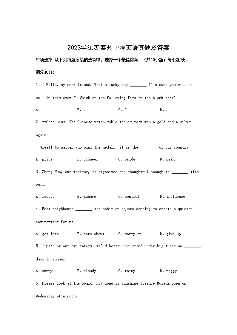 2023�꽭��̩���п�Ӣ�����⼰��(Word��)