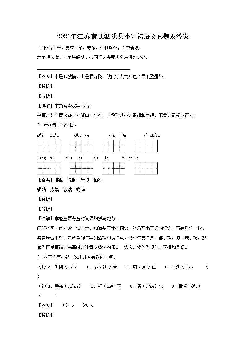 2021�꽭����Ǩ������С�����������⼰��(Word��)