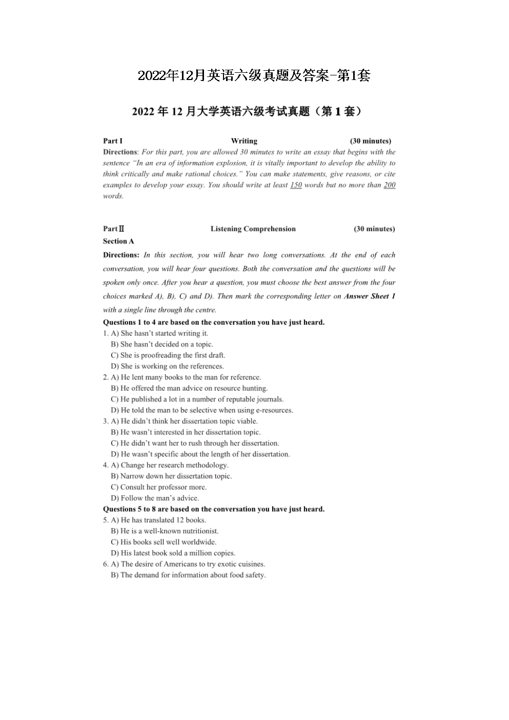 2022��12��Ӣ���������⼰��-��1��