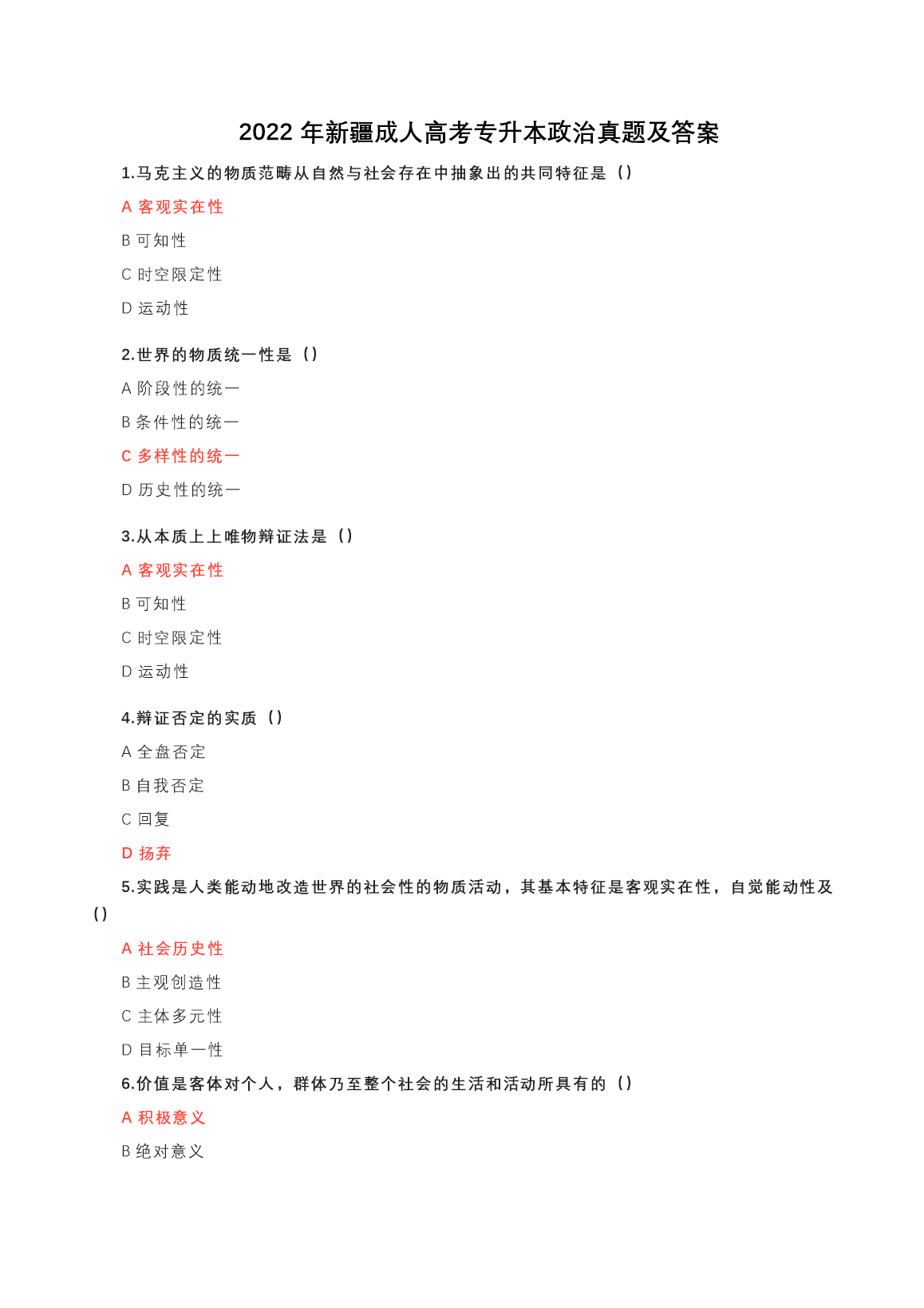 2022½˸߿ר⼰(Word)