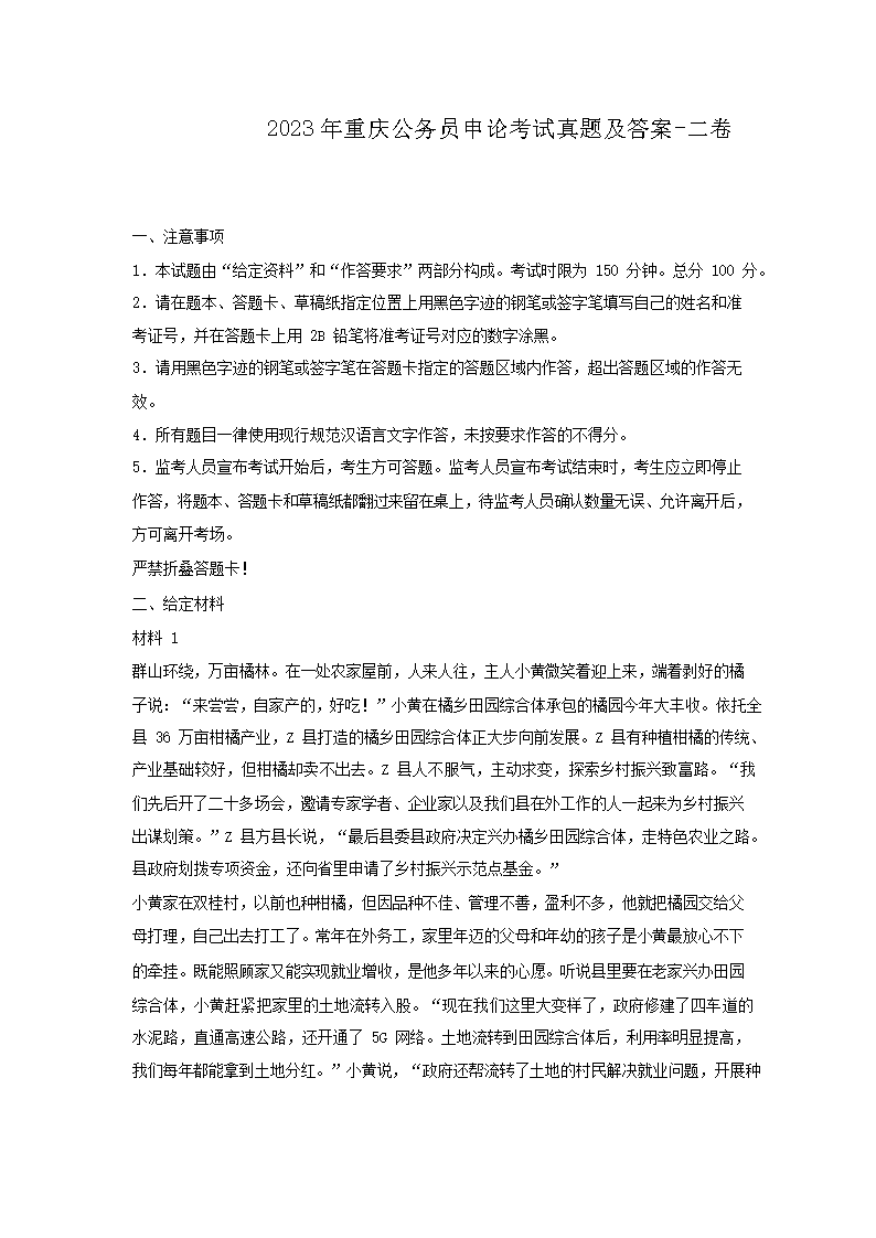 2023�����칫��Ա���ۿ������⼰��-����(Word��)