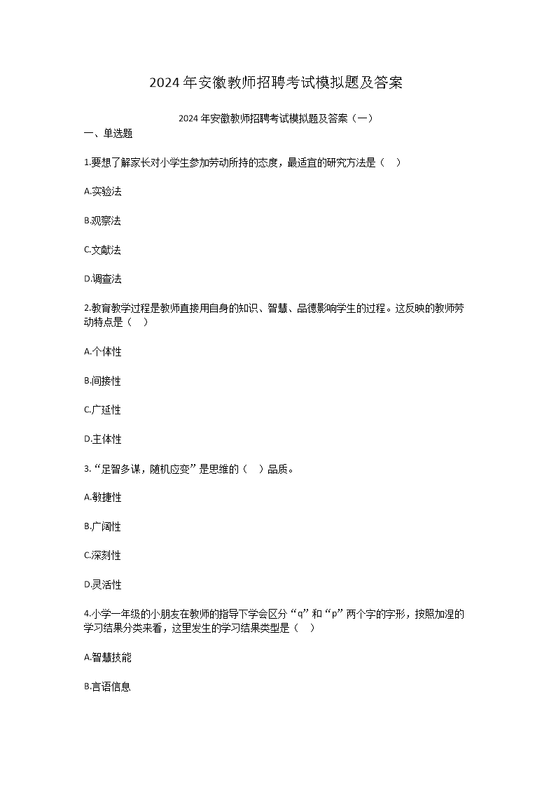 2024갲սʦƸģ⼰(Word)