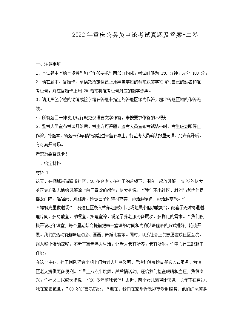 2022�����칫��Ա���ۿ������⼰��-����(Word��)