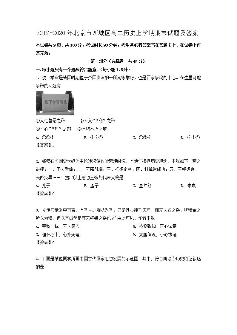 2019-2020�걱�����������߶���ʷ��ѧ����ĩ���⼰��(Word��)
